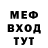 Меф 4 MMC Jakob Alijah