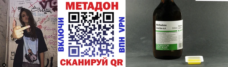 Метадон кристалл  Шарья 