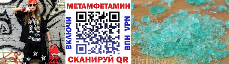 Метамфетамин мет  закладки  Шарья 